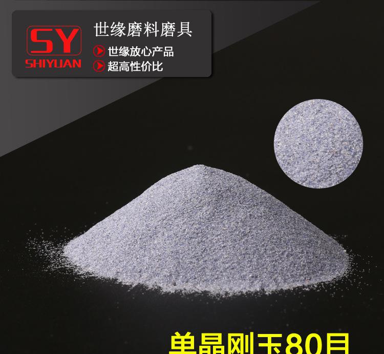 单晶刚玉厂家 单晶刚玉厂家