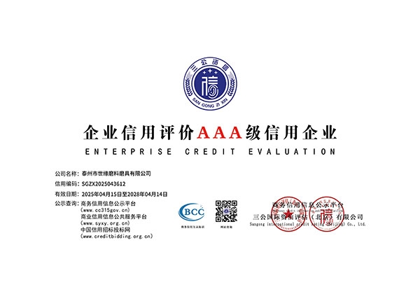 资质荣誉